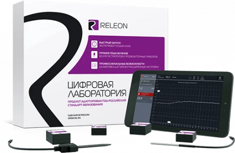 Цифровая лаборатория Releon <Стартовый комплект> по естествознанию 