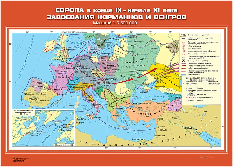 Карты демонстрационные «История Средних веков» 6 класс