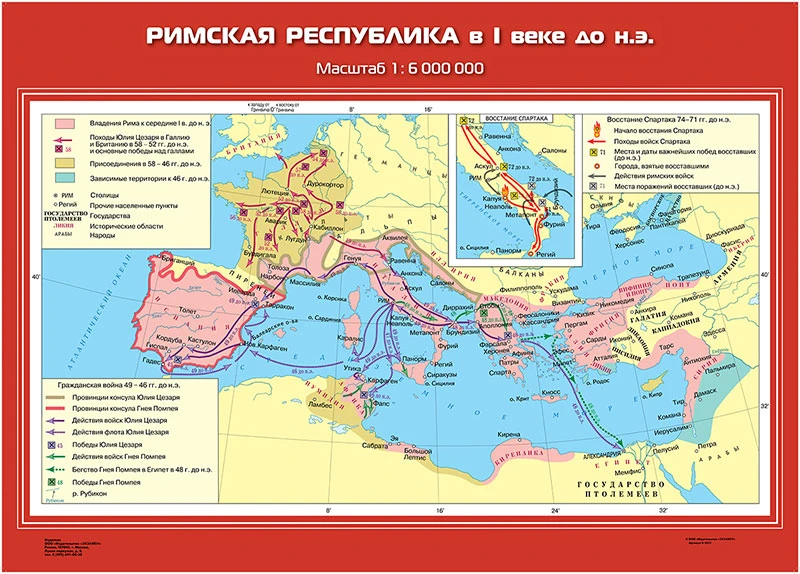 Карты демонстрационные «История Древнего мира». 5 класс 