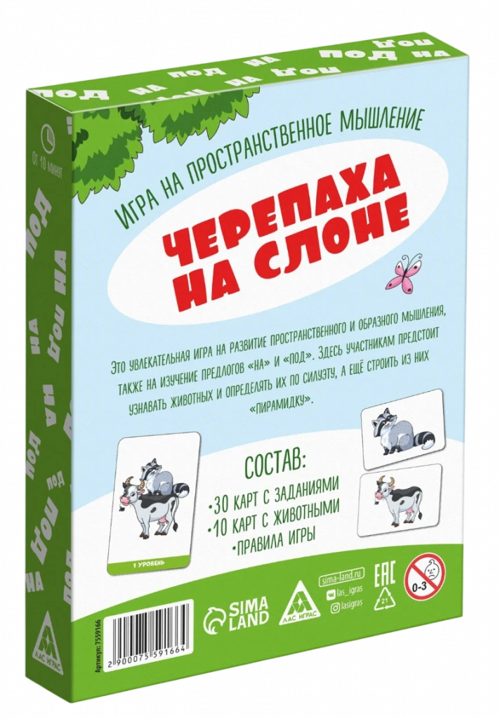 Дидактические пособия и обучающие игры по развитию оптико-пространственных представлений