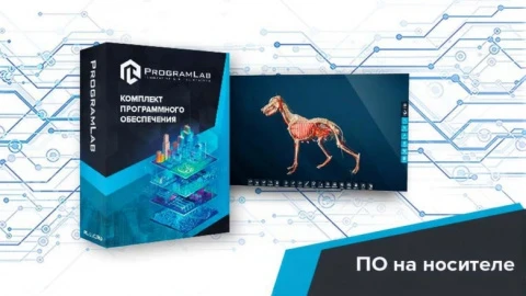 Виртуальный учебный комплекс <Интерактивный трехмерный атлас анатомии животных