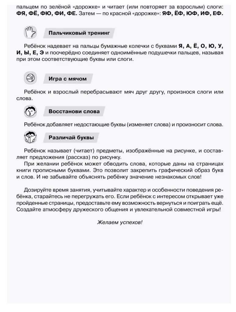 Дидактические пособия и обучающие игры для профилактики и коррекции письменной речи