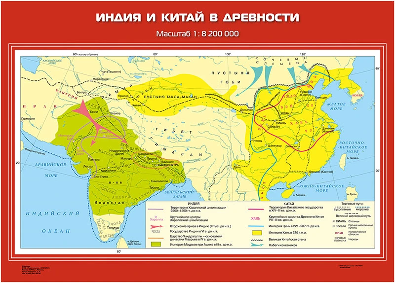 Карты демонстрационные «История Древнего мира». 5 класс 