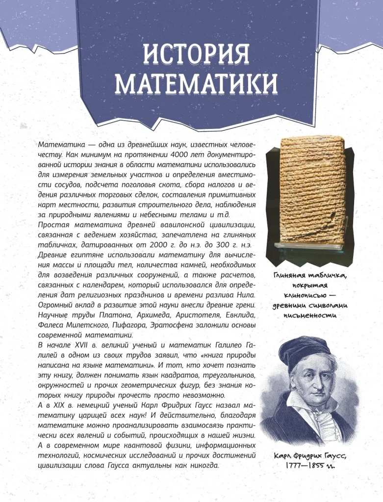 Увлекательная книга о математике | Вайткене Любовь Дмитриевна 