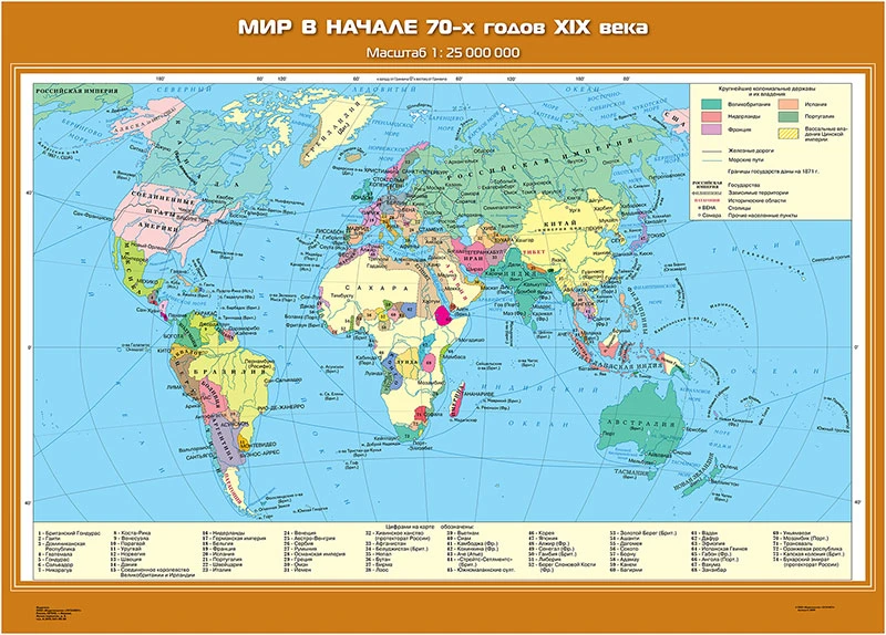 Карты демонстрационные «Новая история, XIX - начало XX века» 8 класс