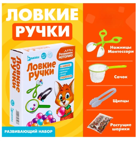 Дидактический материал для развития мелкой моторики, комплект