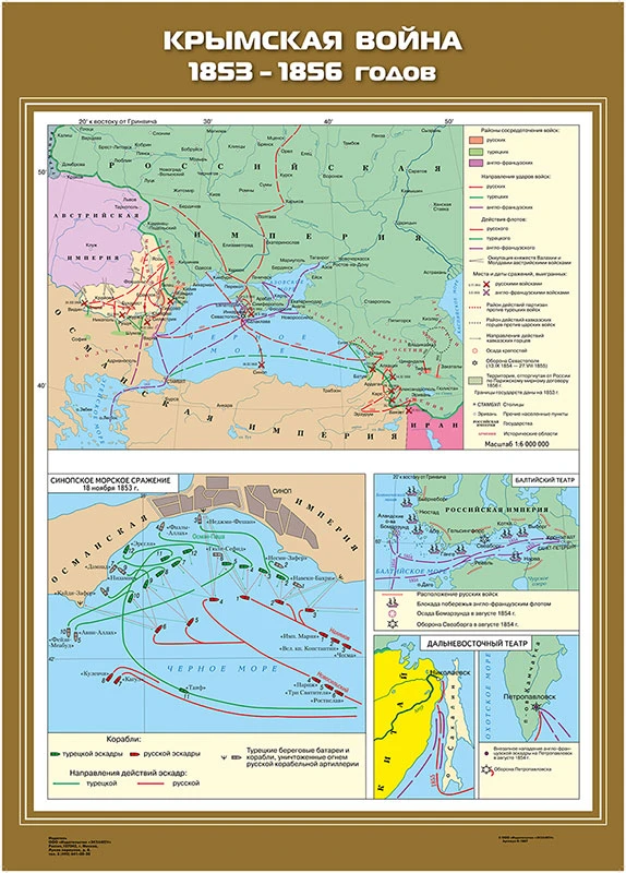 Карты демонстрационные «История России. XIX в» 8 класс