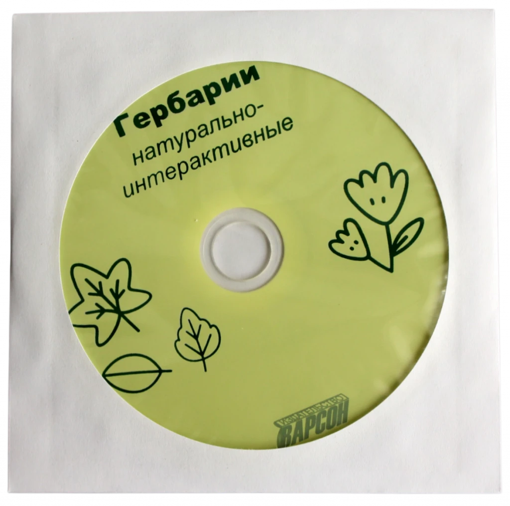 Гербарий натурально-интерактивный <Лекарственные растения>