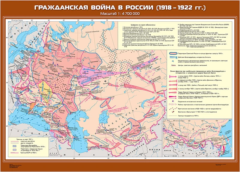 Карты демонстрационные «История России в XX – начале XXI вв» 9 класс