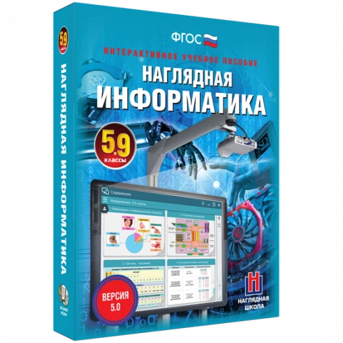 Электронные средства обучения/интерактивные средства обучения/онлайн-курсы (кабинет информатики)