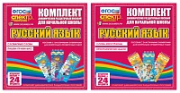 Игровые наборы по русскому языку и литературному чтению, рекомендованные для детей младшего школьного возраста