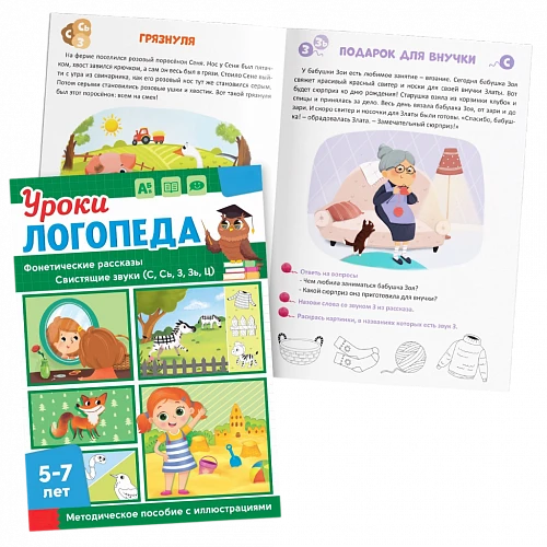 Дидактические пособия и обучающие игры для