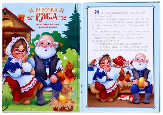 Игровой набор «Пальчиковый театр» 