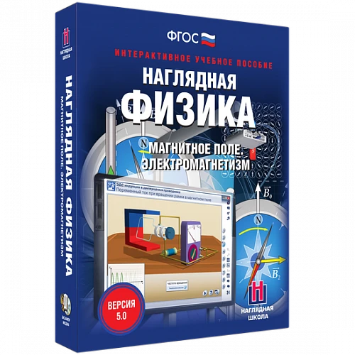 Электронные средства обучения/интерактивные средства обучения/онлайн-курсы (кабинет физики)