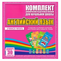 Раздаточные учебные материалы по иностранному языку