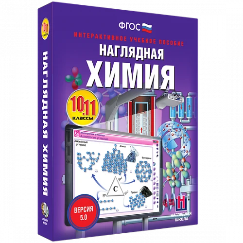 Электронные средства обучения/интерактивные средства обучения/онлайн-курсы (кабинет химии)