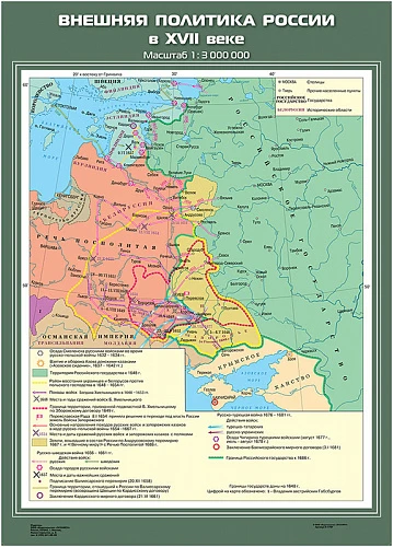 Карты демонстрационные «История России.  XVII– XVIII вв» 7 класс