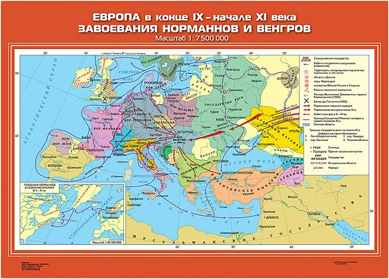 Карты демонстрационные «История Средних веков» 6 класс