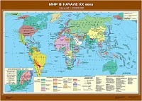 Карты демонстрационные «Новейшая история. XX - начало XXI века» 9 класс