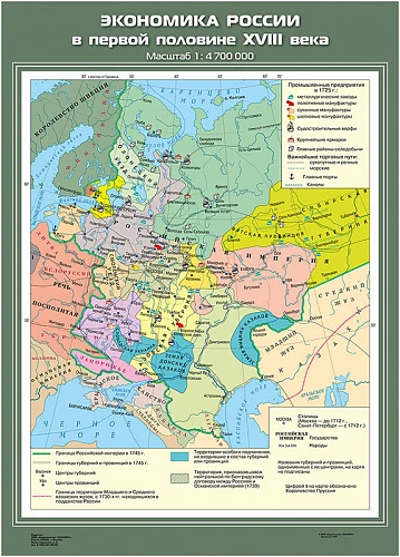 Карты демонстрационные «История России.  XVII– XVIII вв» 7 класс