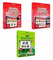 Электронные средства обучения/интерактивные средства обучения/онлайн-курсы (кабинет ОБЗР)