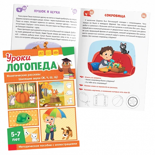 Дидактические пособия и обучающие игры для