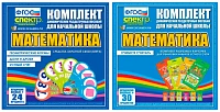 Раздаточные карточки с цифрами и математическими знаками