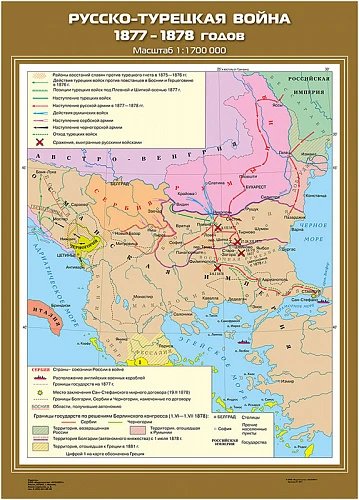 Карты демонстрационные «История России. XIX в» 8 класс