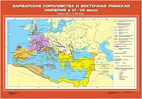 Карты демонстрационные «История Средних веков» 6 класс
