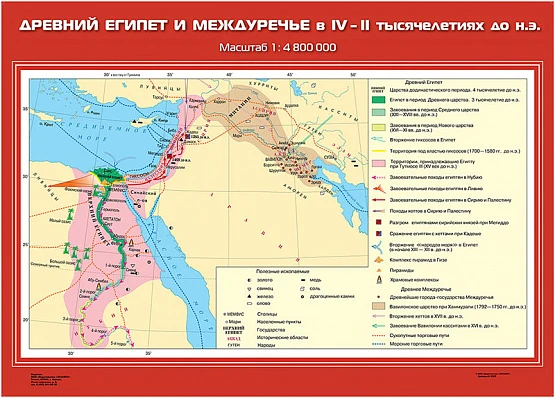 Карты демонстрационные «История Древнего мира». 5 класс 