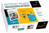 Набор электронных устройств для разработки моделей Интернета вещей	