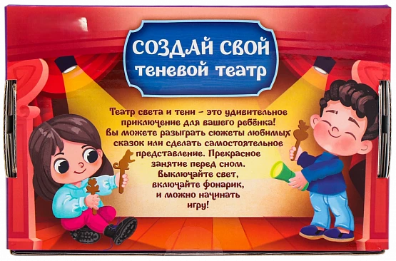 Театр теней «5 сказок», с фонариком в наборе 