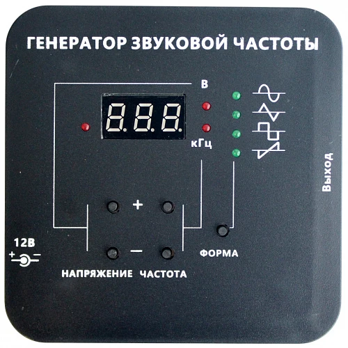 Генератор звуковой