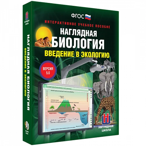 Электронные средства обучения/интерактивные средства обучения/онлайн-курсы (кабинет биологии)