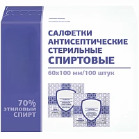 Салфетки спиртовые медицинские стерильные для дезинфекционной обработки 60х100 мм (100 шт)