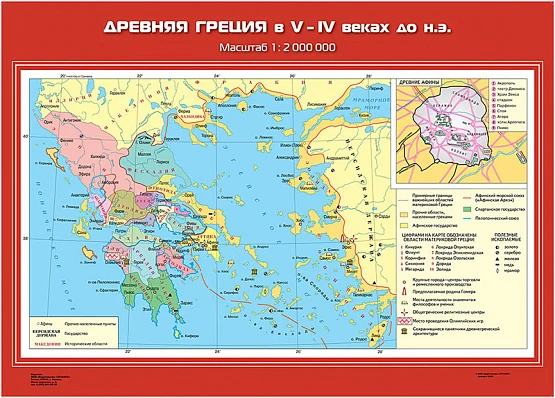 Карты демонстрационные «История Древнего мира». 5 класс 