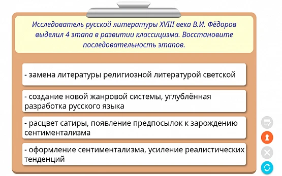 Интерактивное учебное пособие <Наглядная литература. 8 класс>