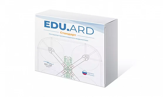 Образовательный конструктор квадрокоптера, BRLab <EDU.ARD Стандарт>