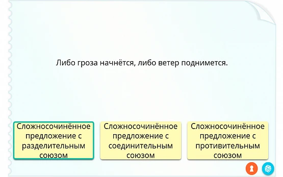 Интерактивное учебное пособие «Наглядный русский язык. 9 класс»