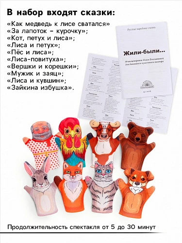 Куклы персонажи для начальных классов