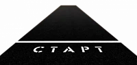 Дорожка для разбега