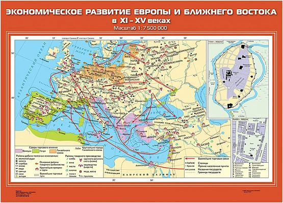 Карты демонстрационные «История Средних веков» 6 класс