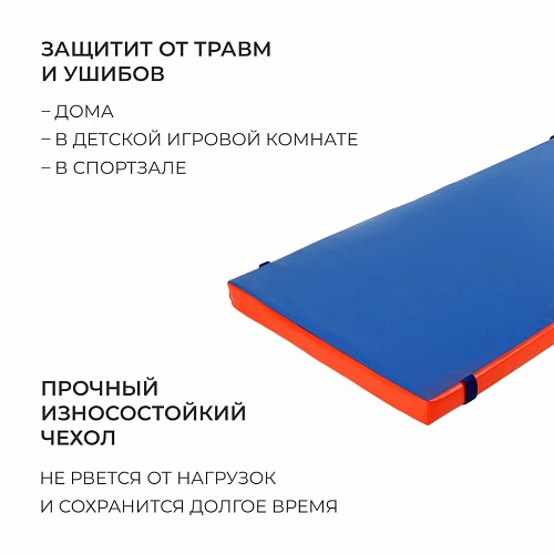 Мат гимнастический