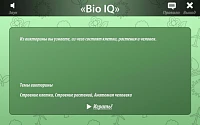 Интерактивное пособие <Био IQ> (Электронная лицензия на одно рабочее место бессрочная)