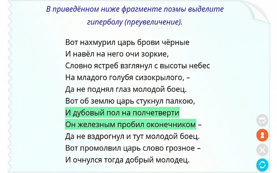 Интерактивное учебное пособие <Наглядная литература. 7 класс>